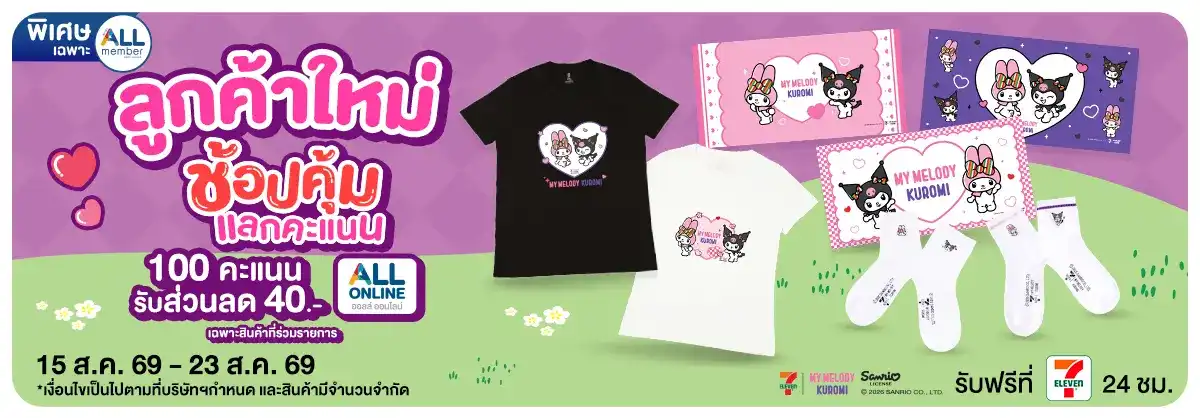 Hero-NON-M2S MMKM ช้อปคุ้มแลกคะแนน 15-23.08.2026 H12