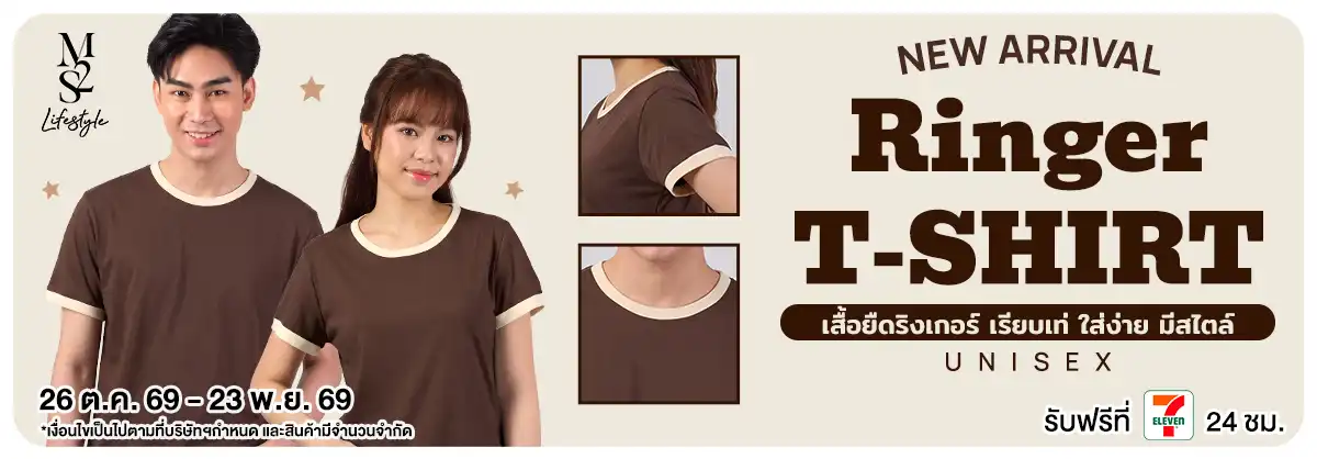 M2S New ARRIVAL Ringer T-SHIRT 26-23.11.2026 H12
