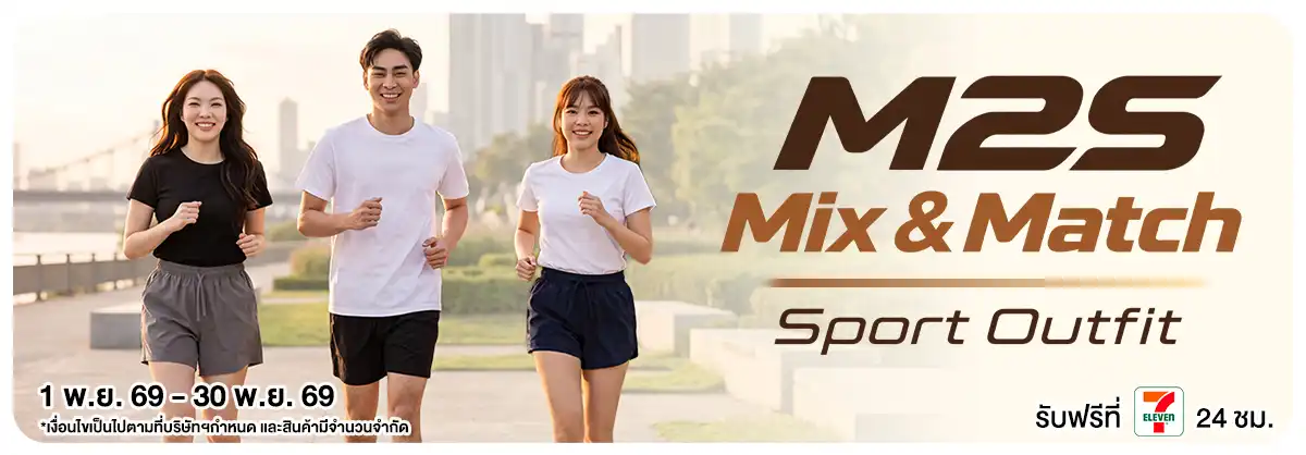 M2S Mix Match Sport Outfit 01-30.11.2026 H12