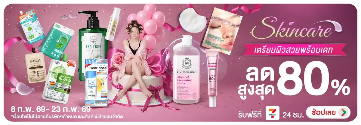 Hero-NON-Skincare เตรียมผิวสวยพร้อมเดท 0823.02.26 H12