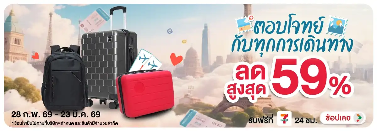 Hero-NON-ตอบโจทย์กับทุกการเดินทาง 28-23.03.2026 H12