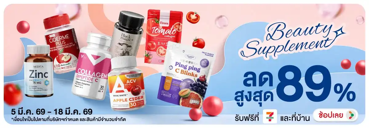 Hero-NON-Beauty Supplement กลูต้า คอลลาเจน ซิงค์ 05-18.03.2026 H12