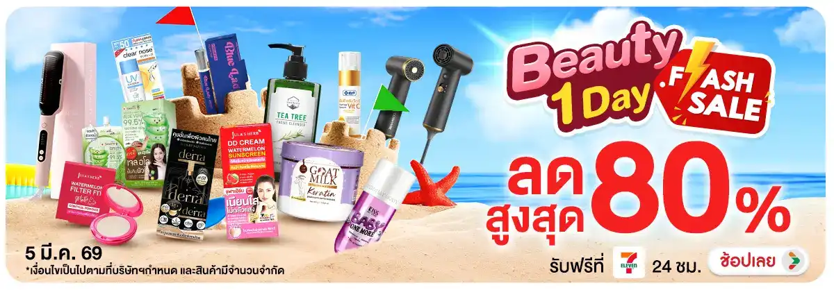 Hero-NON-Beauty 1 Day Flash Sale 05.03.2026 H12