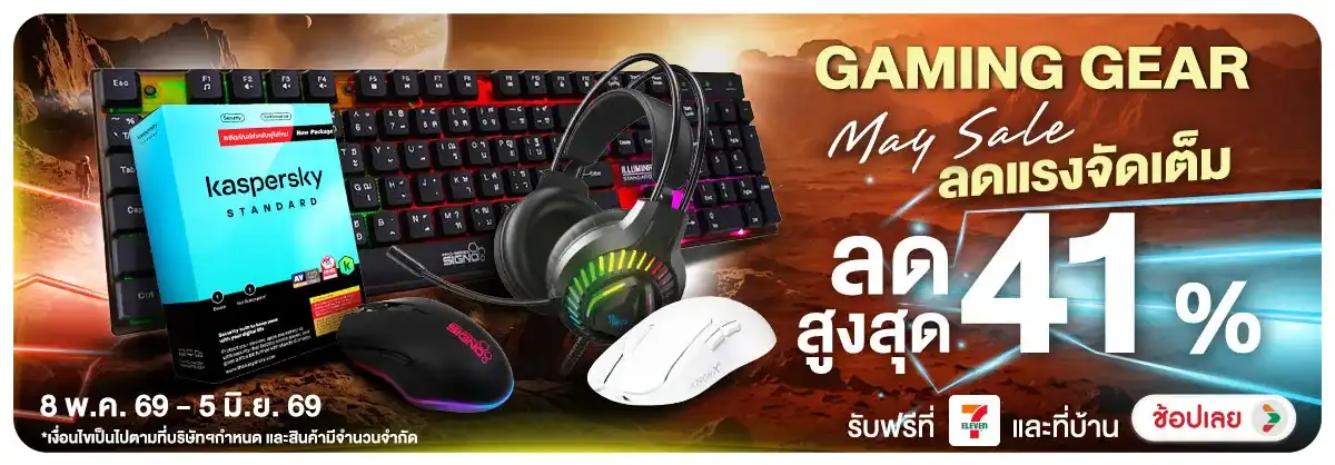 Hero-NON-Gaming Gear May Sale ลดแรงจัดเต็ม 08-05.06.2026 H12