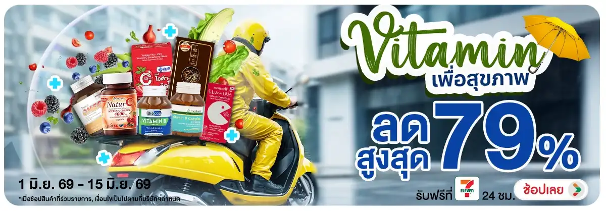 Hero-NON-Vitamin สุขภาพเสริมภูมิคุ้มกัน เน้นสุขภาพ 01-15.06.2026 H12