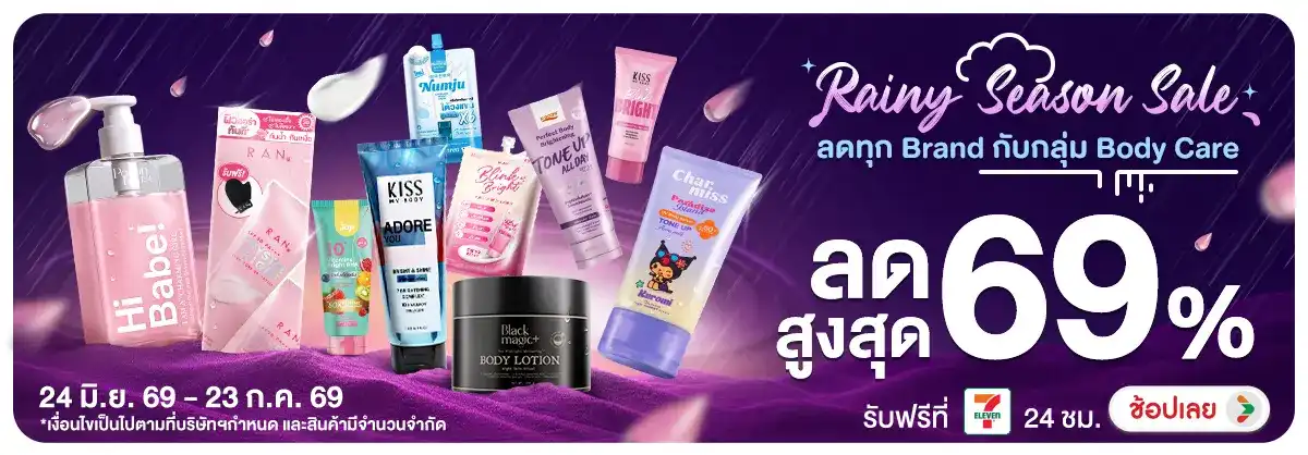 Hero-NON-Rainy Season SALE 24-23.07.2026 H12