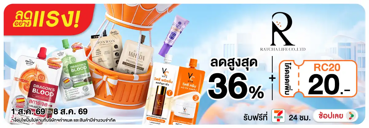 Hero-NON-ลดอย่างแรง Ratcha Life 01-08.08.26 H12