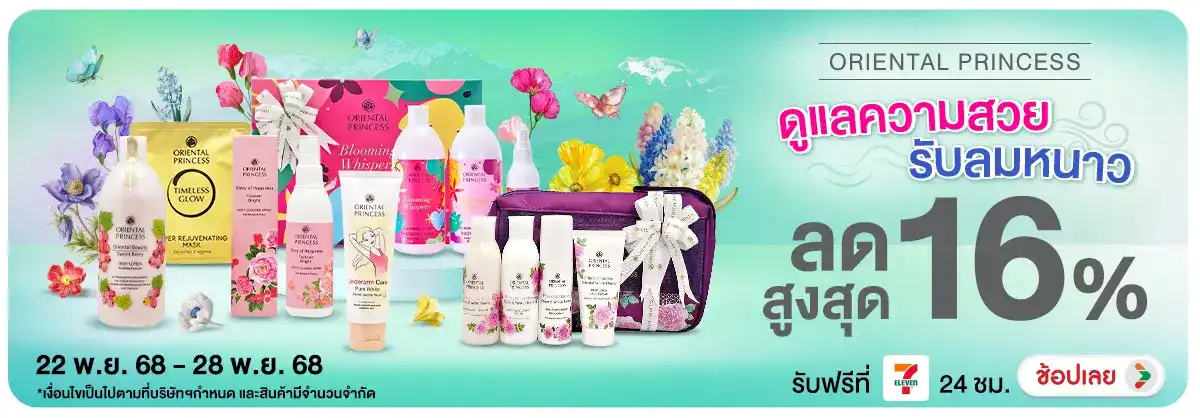 Oriental Princess Brand Sale