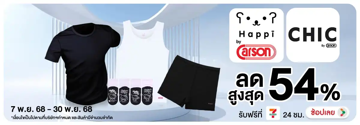 Hero-Carson Brand 7 - 30 Nov 2025