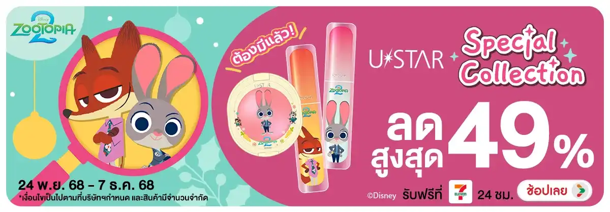 Ustar Zootopia Special Collection