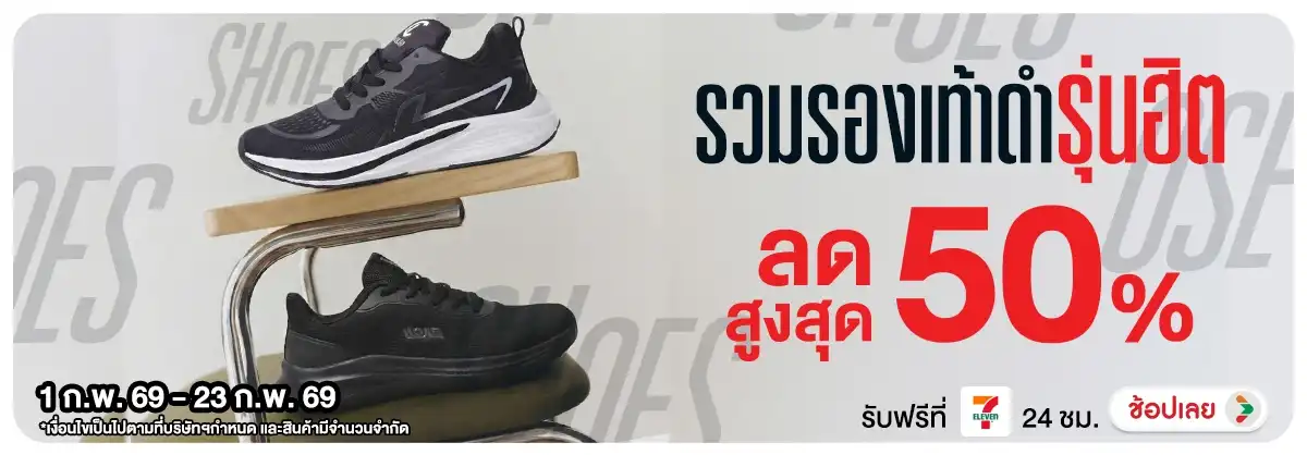 Hero-NON-รวมรองเท้าดำรุ่นฮิต 0123.02.26 H12