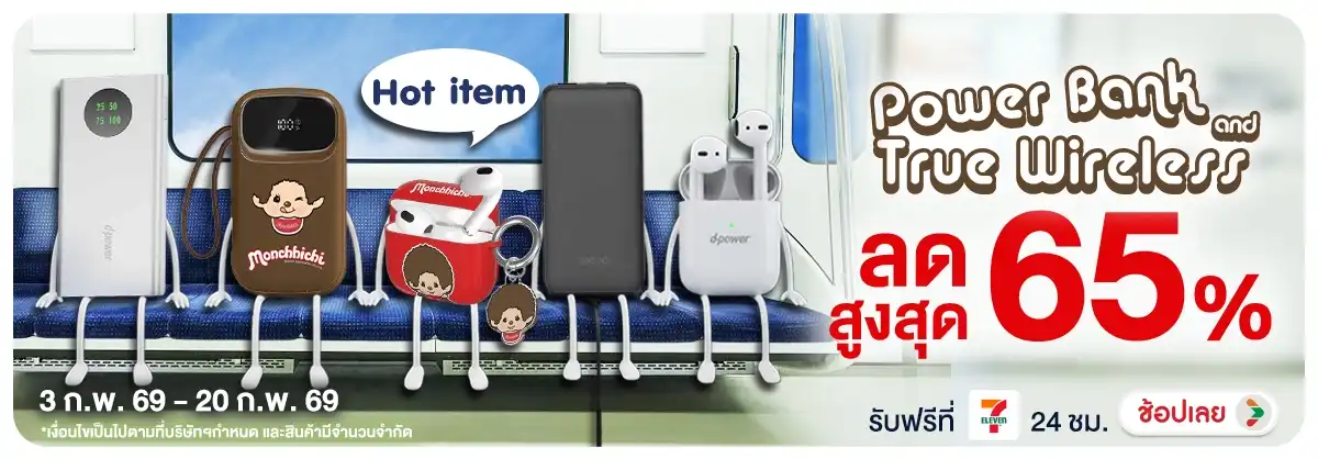 Hero-NON-Power Bank & True Wireless Hot item 03-20.02.26 H12