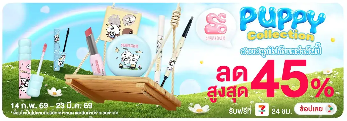 Hero-NON-Sivanna Puppy Collection 1423.02.26 H12