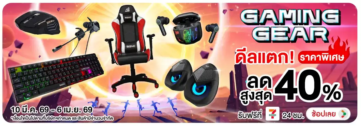 Hero-NON-Gaming Gear ดีลแตก 10-06.04.2026 H12