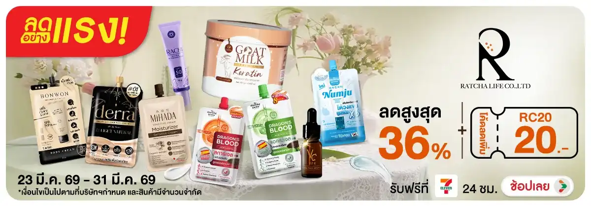 Hero-NON-ลดอย่างแรง 7 วัน Ratcha Life 23-31.03.26 H12