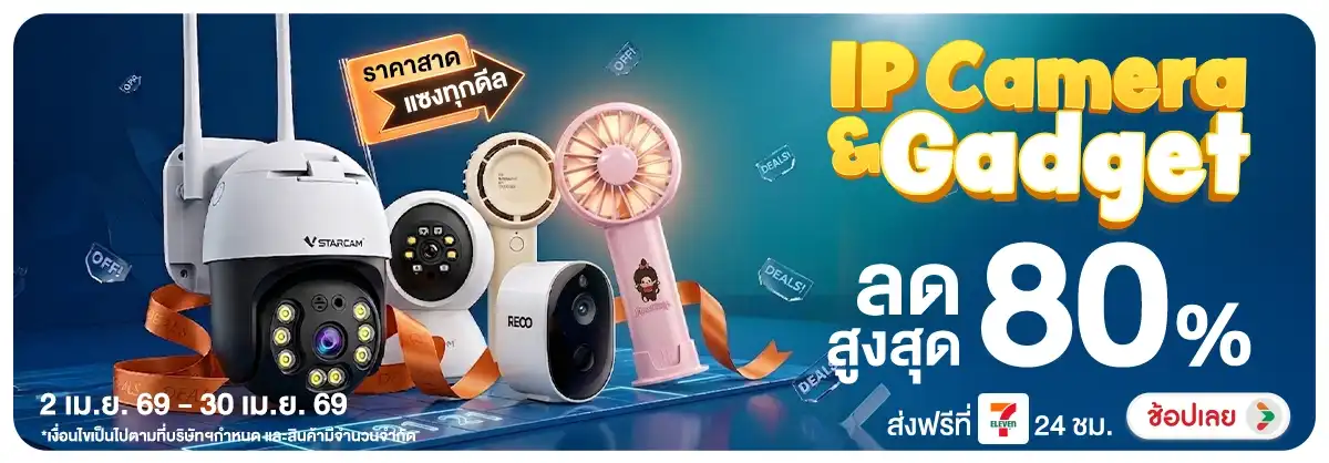 Hero-NON-IP Camera Gadget ราคาสาด แซงทุกดีล 02-30.04.2026 H12