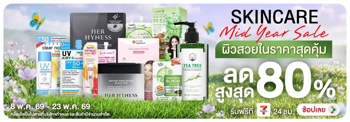 Hero-NON-Skincare Mid Year Sale 08-23.05.2026 H12
