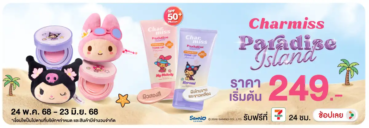 Hero-NON-Charmiss Sanrio Series Paradise Island 25-23.06.2026 H12