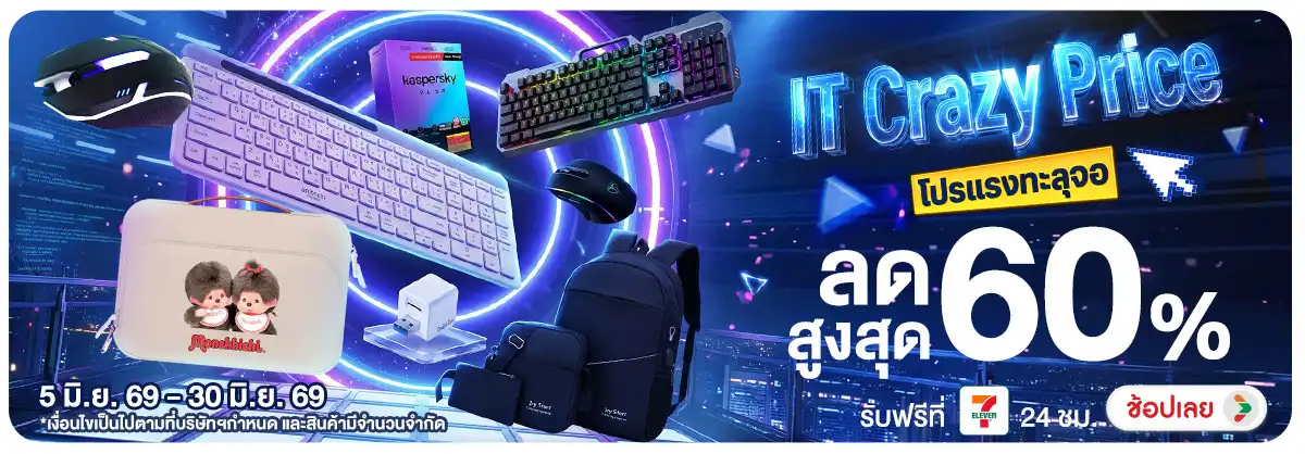 Hero-NON-IT Crazy Price โปรแรงทะลุจอ 05-30.06.2026 H12