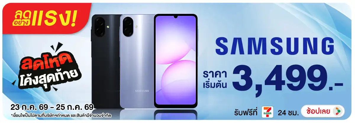 Hero-NON-ลดอย่างแรง Samsung ลดโหดโค้งสุดท้าย 23-25.07.26 H12