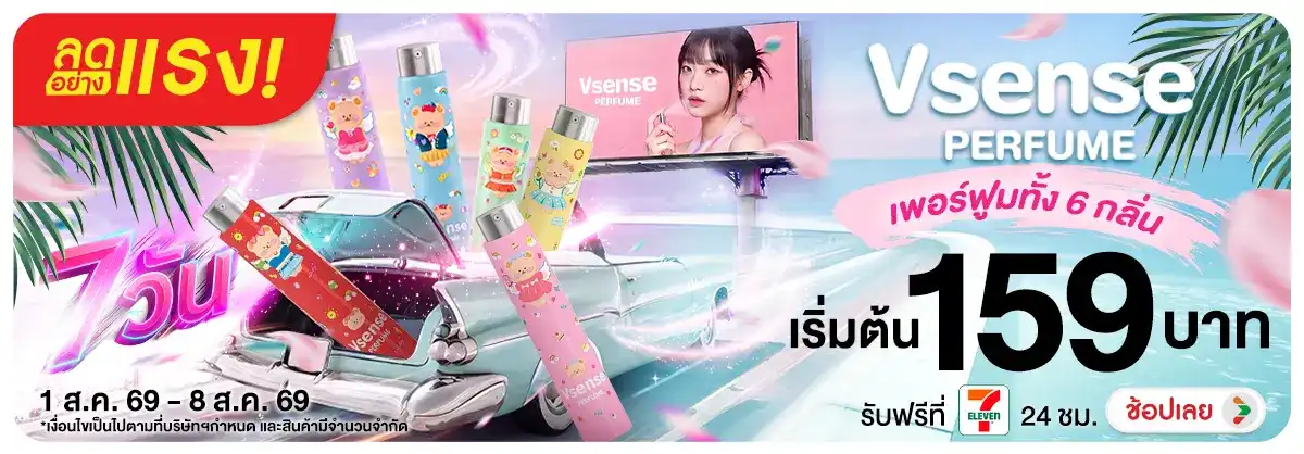 Hero-NON-ลดอย่างแรง เพียง 7 วัน Vsense 01-08.08.26 H12
