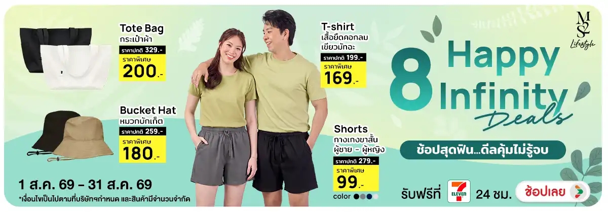Hero-NON-M2S Happy 8 Infinity Deals 01-31.08.2026 H12