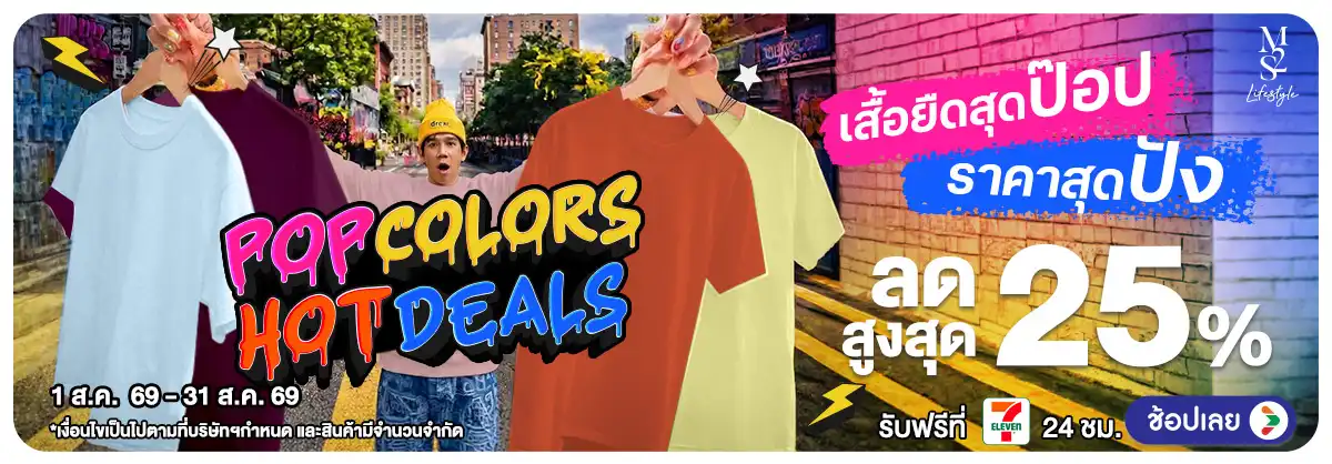 Hero-NON-M2S Pop Colors Hot Deals 01-31.08.2026 H12