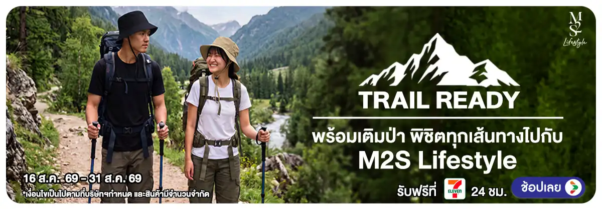 Hero-NON-M2S Trail Ready 16-31.08.2026 H12