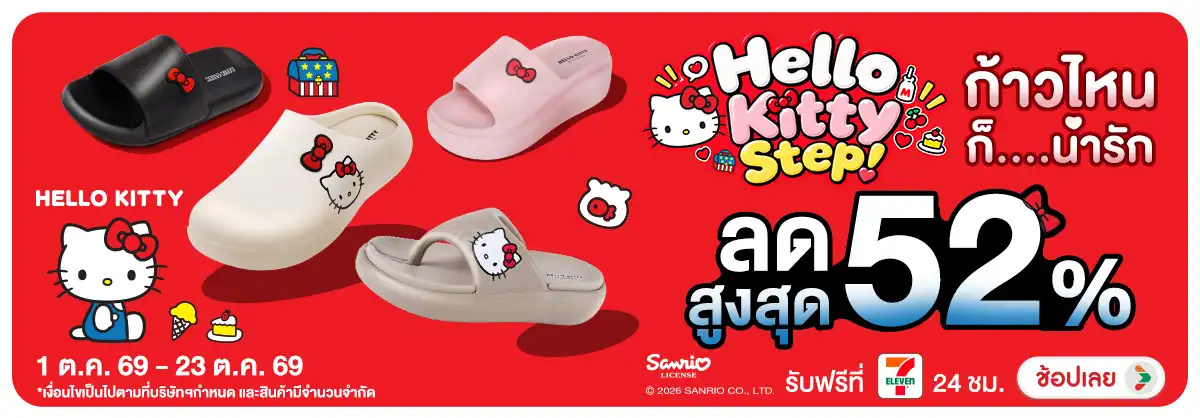 Hero-NON-Hello Kitty Step 01-23.10.2026 H12
