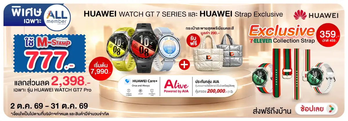 Banner-NON-เปิดตัว HUAWE 02-31.10.2026 H12