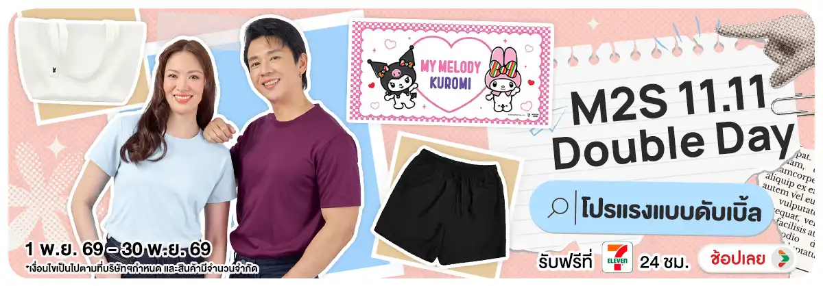 Hero-NON-M2S Double Day โปรแรงแบบดับเบิ้ล 01-30.11.2026 H12
