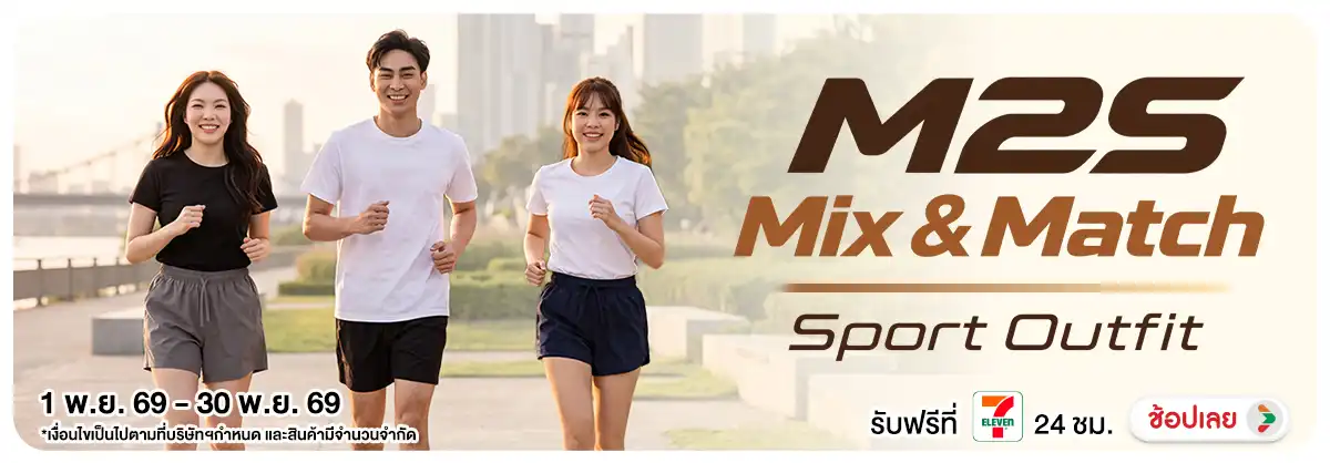 Hero-NON-M2S Mix Match Sport Outfit 01-30.11.2026 H12