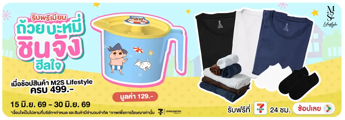 Hero-NON-M2S ช้อปครบรับสินค้า Premium ถ้วยบะหมี่ชินใจฮีลใจ 15-30.06.2026 H12