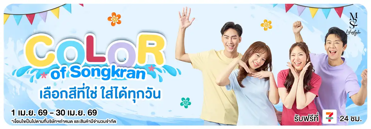 Hero-NON-Hello Summer M2S Lifestyle 01-20.04.2026 H12