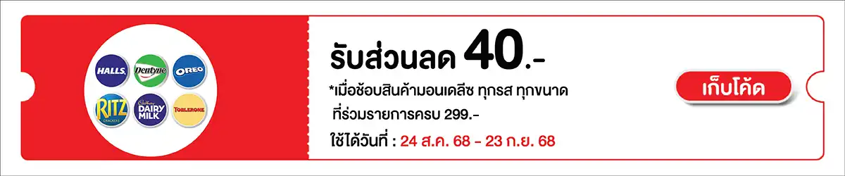 Hero-Eat- เมื่อซื้อสินค้าแบรนด(118) 2423.09.25 C12