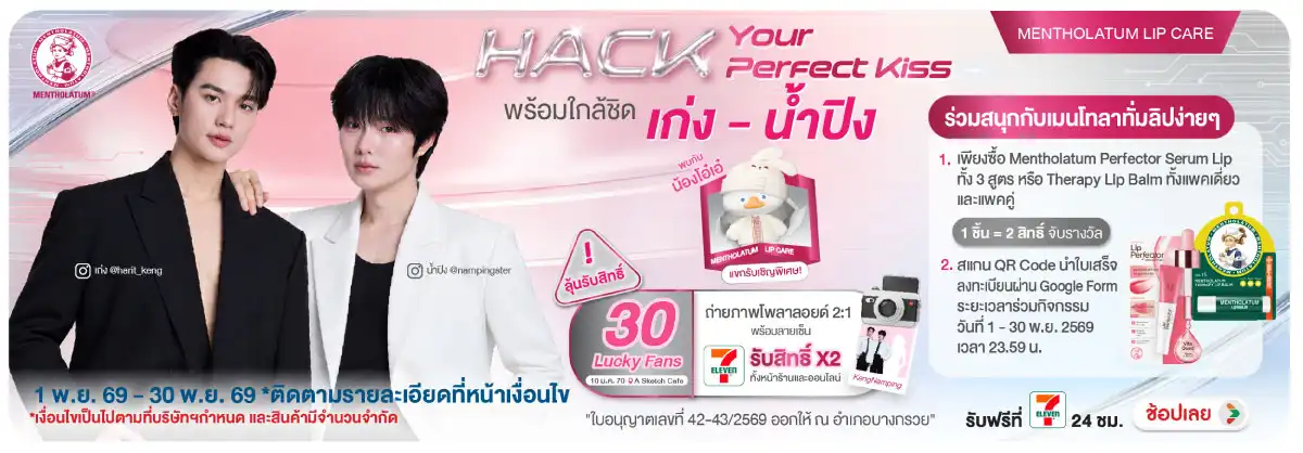 Hero-BTHL- Mentholatum Lip Perf(3265) 01-30.11.26 H12