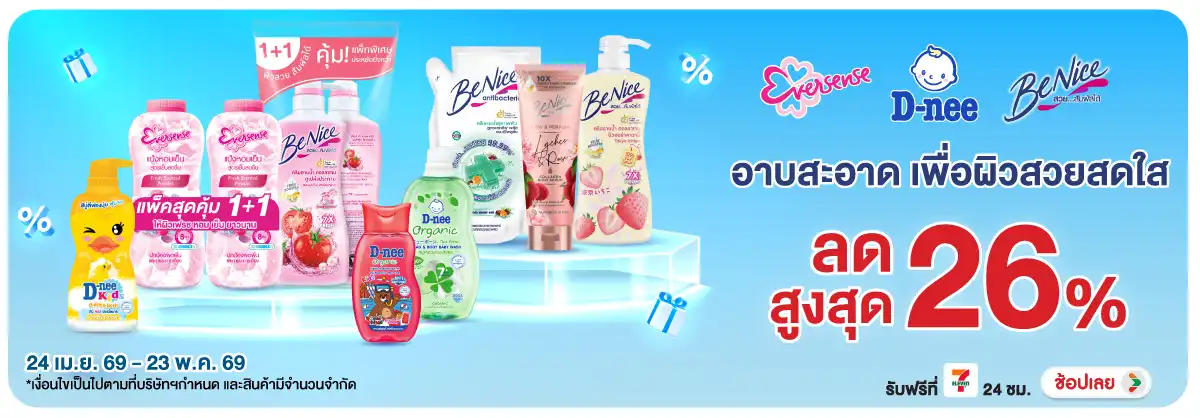 Hero-BTHL- NEO ลดสูงสุด 26(1274) 24-23.05.26 H12