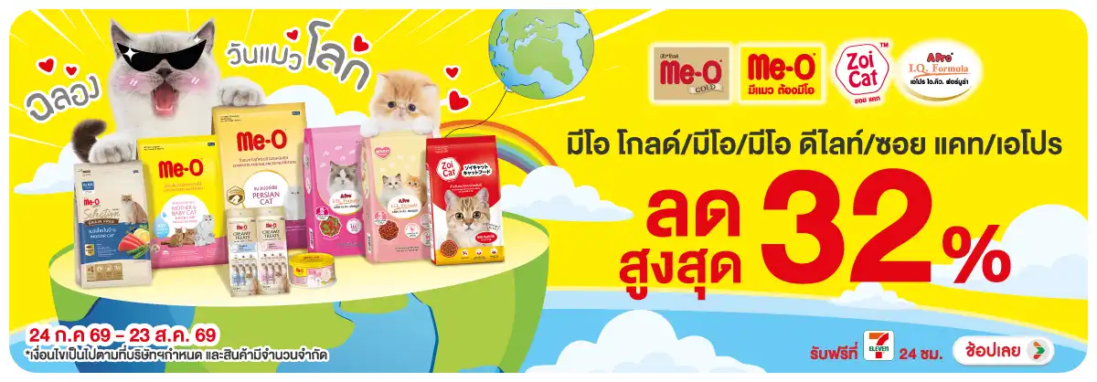 Hero-PETS- สินค้าสำหรับแมว ซอยแ(2145) 24-23.08.26 H12