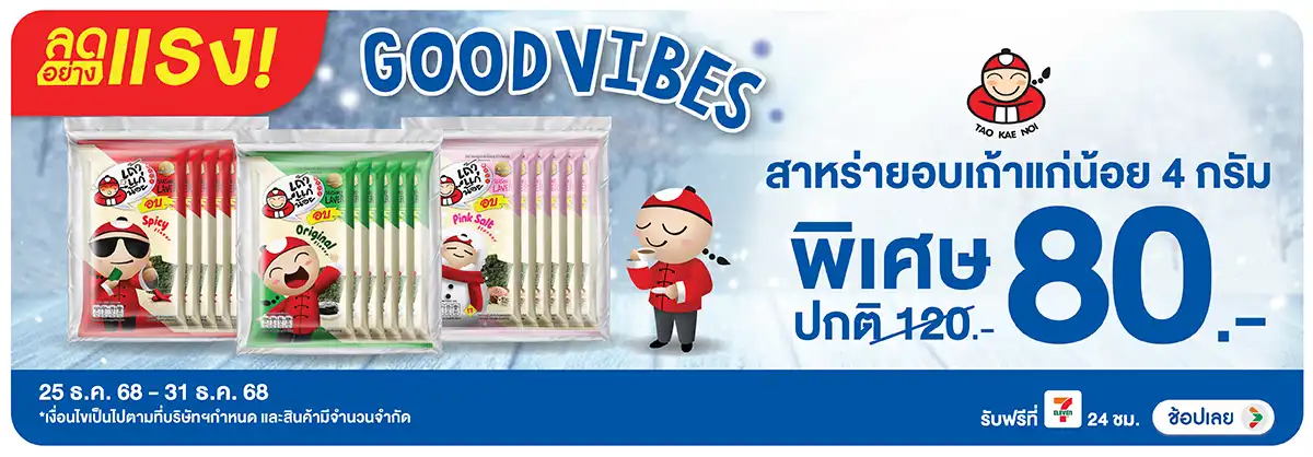 Hero-Eat- ลดอย่างแรง เถ้าแก่น้(80) 2531.12.25 H12