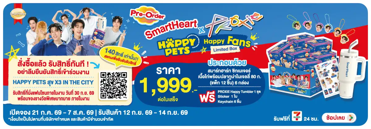 Hero-PETS- Pre Order เปิดจองเซ็(2072) 21-08.08.26 H12