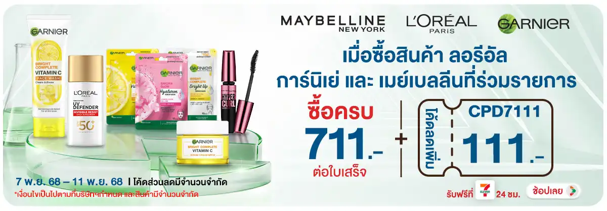 Hero-BTHL- เมื่อซื้อผลิตภัณฑ์ L(139) 0711.11.25 H12