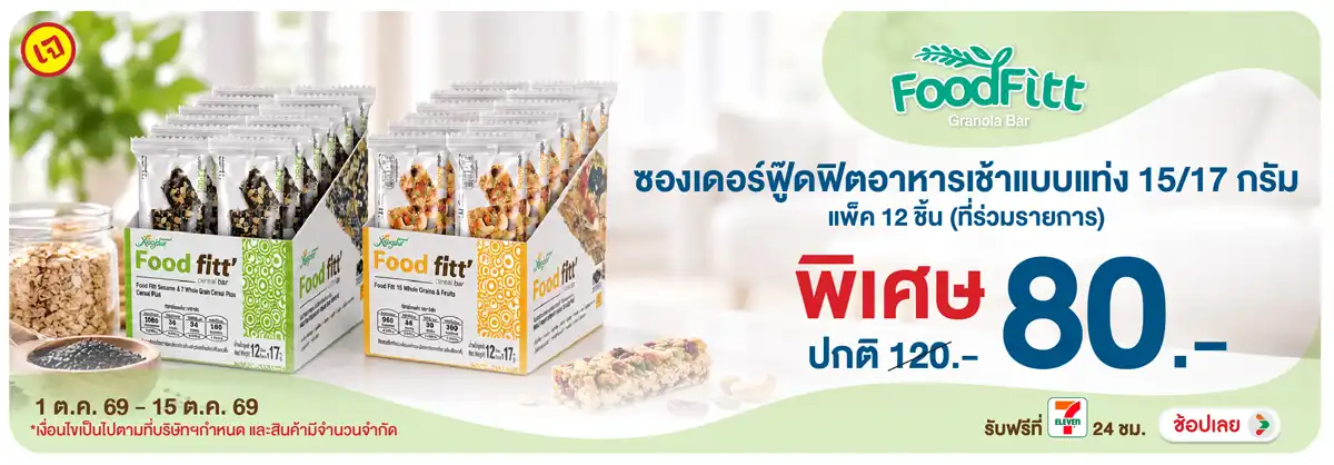 Hero-Eat- ซื้อ ซองเดอร์ ที่ร่ว(2638) 01-15.10.26 H12