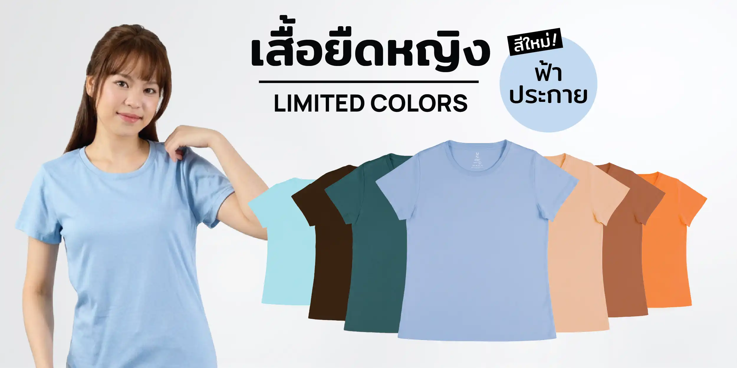 M2S เสื้อยืดสีพิเศษ ผู้หญิง สีฟ้าประกาย