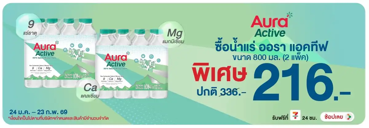 Hero-Drink- น้ำแร่ออราแอคทีฟ 800(346) 24-23.02.26 H12